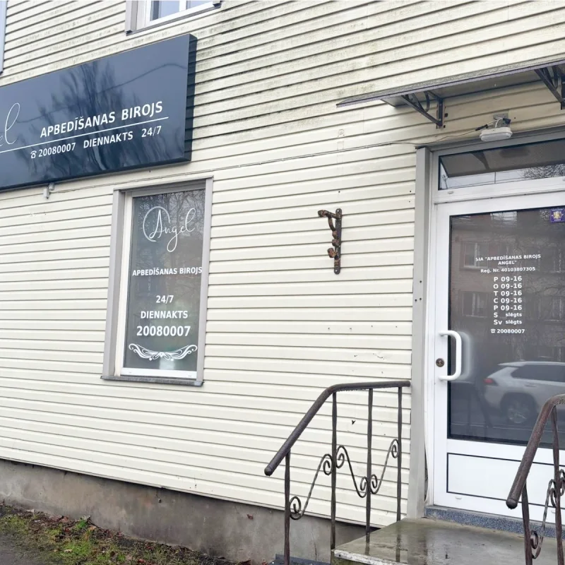 Rīgas filiāle — Biķernieku iela 35